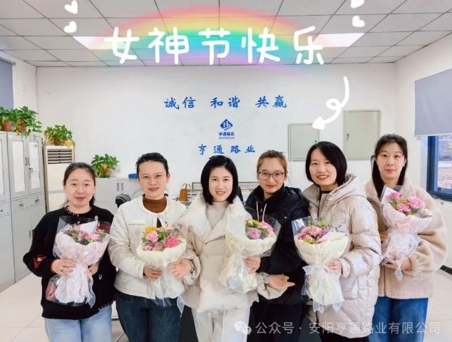 特別·關(guān)注‖陽春三月，花開滿園 ，女神節(jié)快樂！